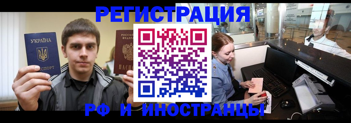 временная регистрация гарантия в Сальске