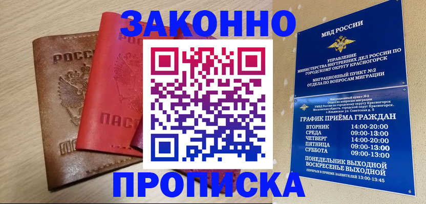 регистрация в Сальске