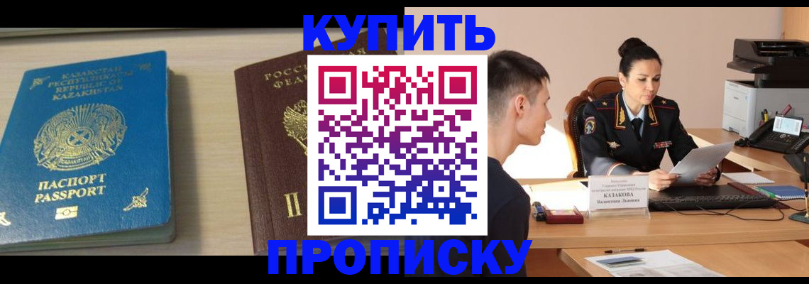прописка для кредита в Сальске