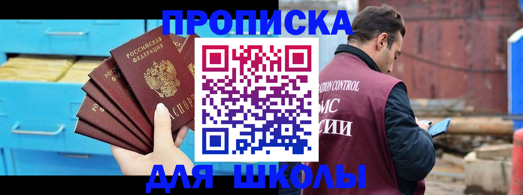 временная регистрация собственник в Сальске
