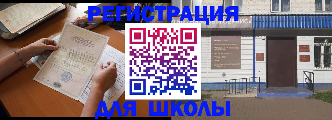 прописка для кредита в Сальске