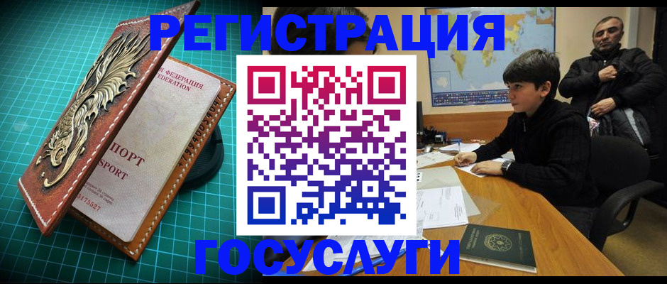 прописка ребенка в Сальске